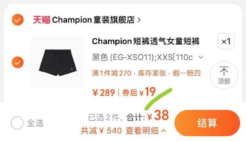 Champion冠军短裤  拍下19注意选289选项的款式/ CZ6131 /ecMpWz7gXmi//:/ CZ00