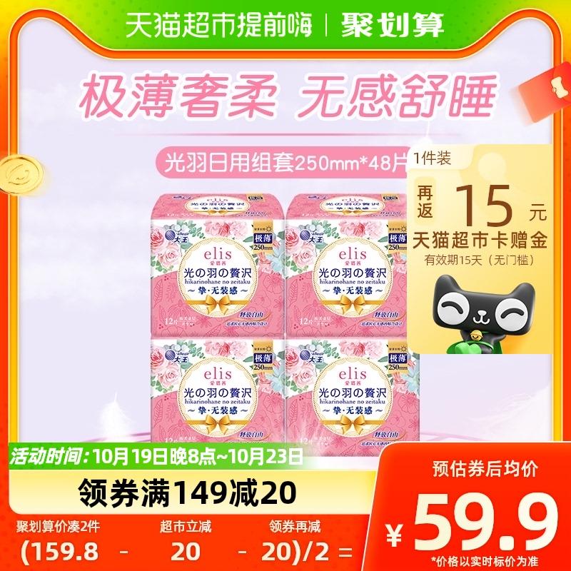 1.叠199-40券 3福袋 拍2件vip 【99.4】反30卡 0.72/片大王elis爱璐日用卫生巾组合96片/ CZ3457 /)dWYlW1NE319)//