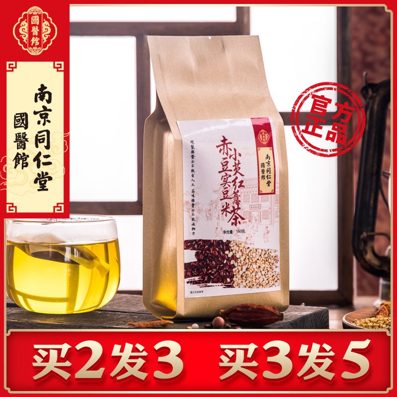 红豆薏米芡祛湿茶  (dLaU1CE8KZA)