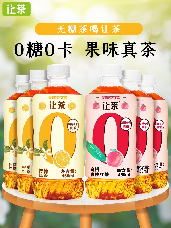 12.9元【让茶旗舰店】无糖果味茶饮料450ml*6瓶(7IWVXMMiQQK)/