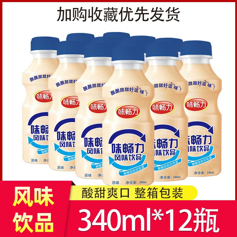 0点开始 拍下19.9元味畅力酸奶340ml×12瓶(tlDocqR8vMO)/