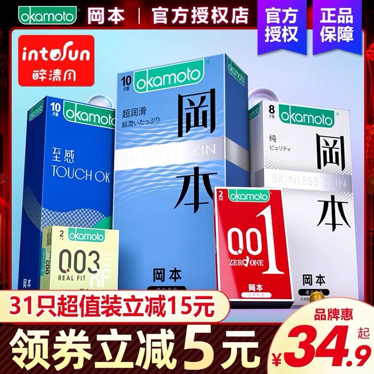 30元 醉清风旗舰店冈本超薄小雨伞组合24只(jk4PXdfpqzt)/