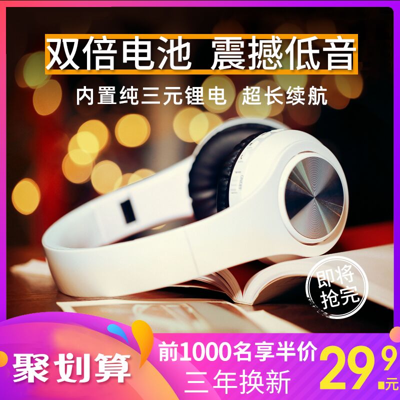 领商品下300-30购物巻首望 L6X蓝牙耳机头戴式  