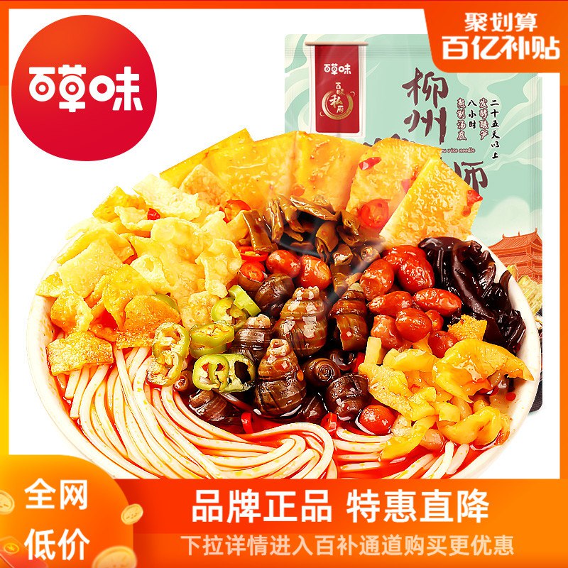 15.9元 百草味旗舰店正宗柳州螺蛳粉300g*3袋￥1yU328PlwbK￥/