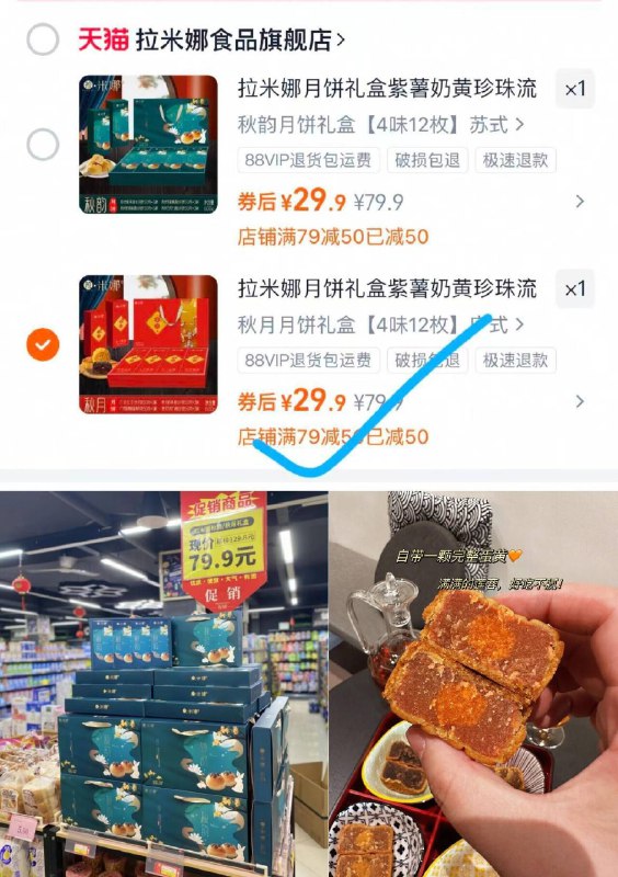 29.9亓訷忦✨超市都79.9/盒 【拉米娜】月饼手提礼盒12饼细腻不齁甜‼咬一口就爆浆高端窾，送亲戚、长辈也不丢面！9/ccba4BWcPs6// AA11