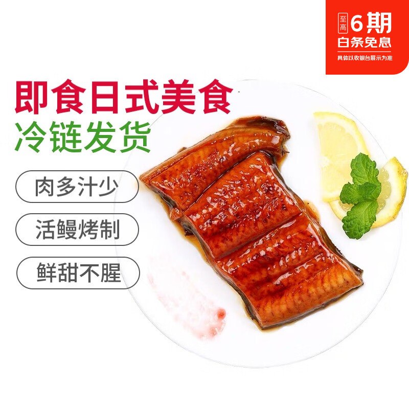 鳗知道 日式蒲烧鳗鱼120g*5袋拍2件72元，Plus2件【59.2】