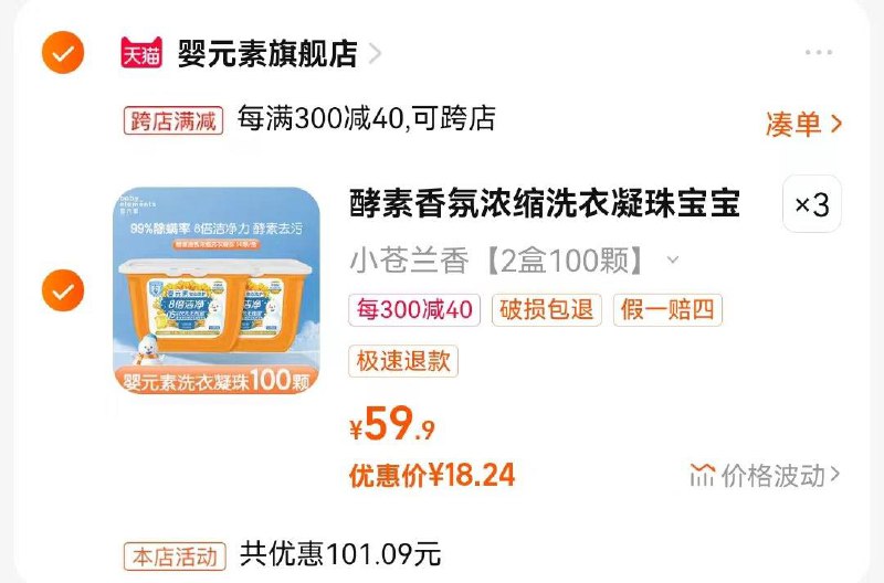 1-/ CZ0001 )FND0W5GM3mB)/:/ CA1371/有婴💵素169-40的，拍3，凑单