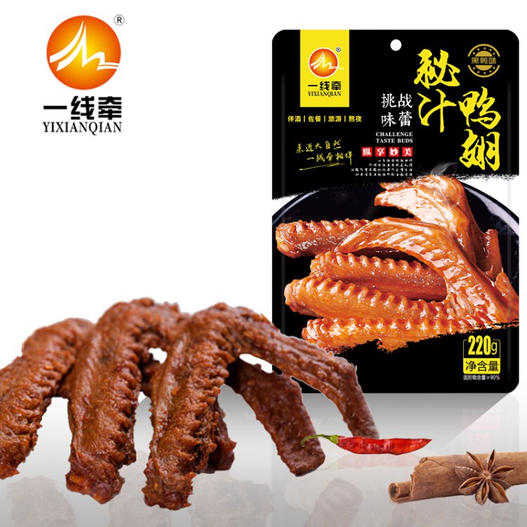M - 鸭翅黑鸭味220g9.9
