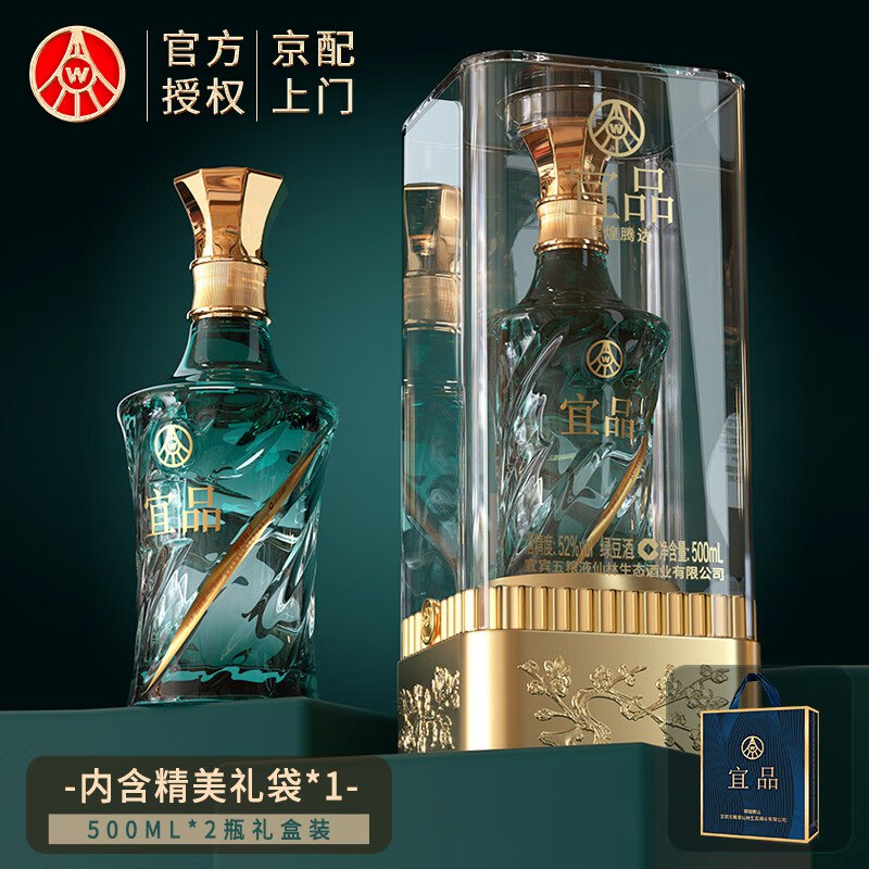 五粮液仙林生态 官方授权 52度优级酒  500mL*2瓶