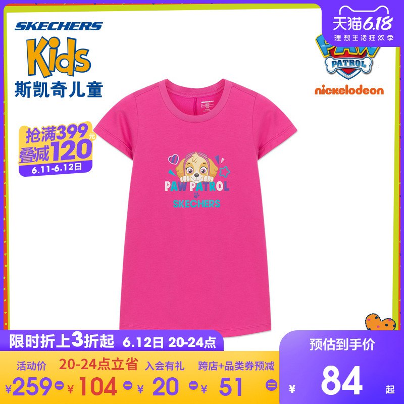 如有斯凯奇童鞋200-100还没用掉  (lLzD1GLxbZz)   可买6折----------618每天三次紅包搜索：