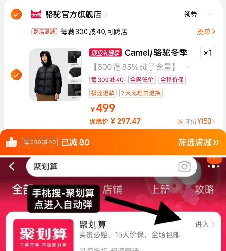 1.手桃-聚划算-领50-5拍下324亓 凑满减到手297亓骆驼短款羽绒服冬季新款加厚/ CZ3457  dl483.kuaizhan.com/?AEXjWg2x72L /:/ CA1371/