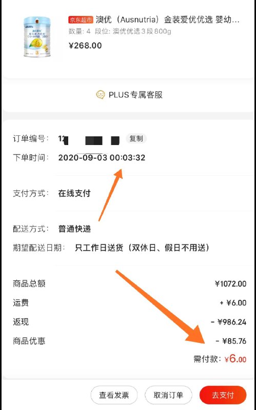 这波舒服了  有运费券0元