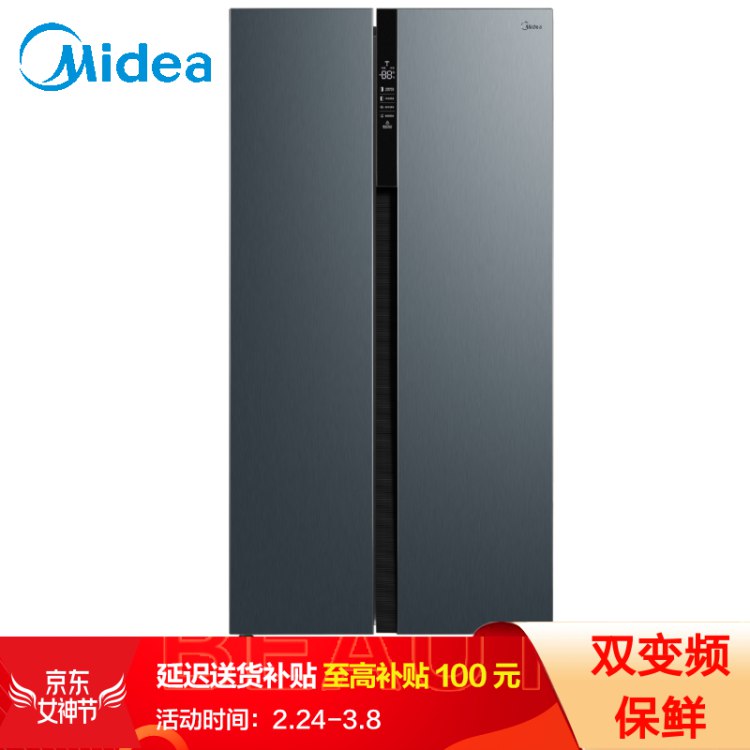 美的(Midea)531升 对开门冰箱 