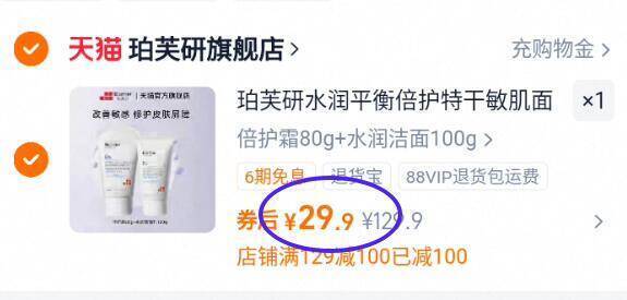 14.9亓/支神圿‼拍下29.9亓☀含倍护霜80g 洁面100g【珀芙研】倍护霜洁面组合9/q2z0fb6CRU2// AA11 -珀芙研神圿快！机制随时黄某东一支倍护霜都要64亓！！ ---每日红包 u.jd.com/0apPWo4