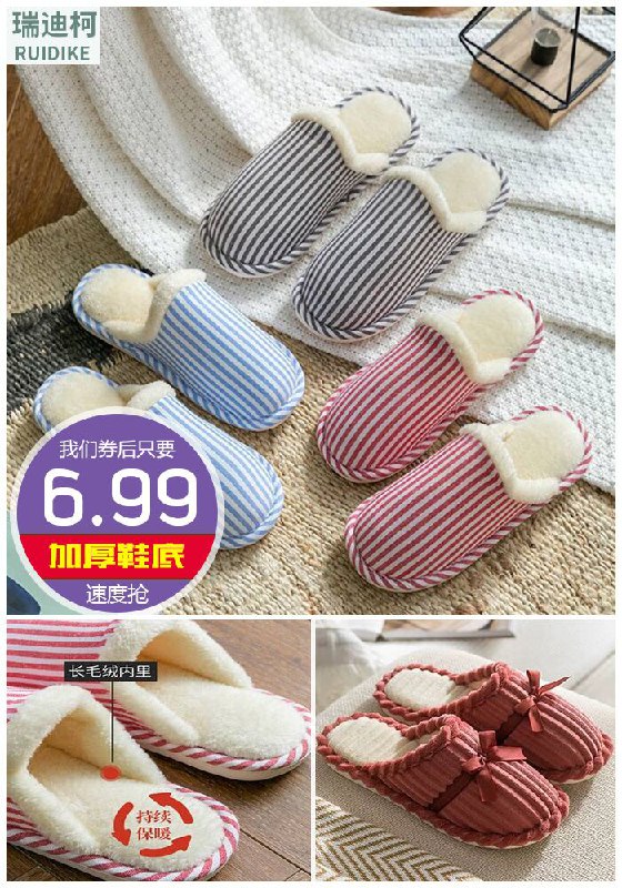 【瑞迪柯】新款秋冬情侣居家棉拖鞋原价9.99元【券后6.99元】包邮
