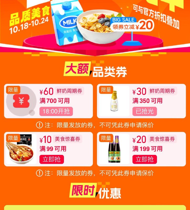 领美食劵防身/ CZ8559 /qFjx3mJ06r0// 全品抵扣 m.fanli.me