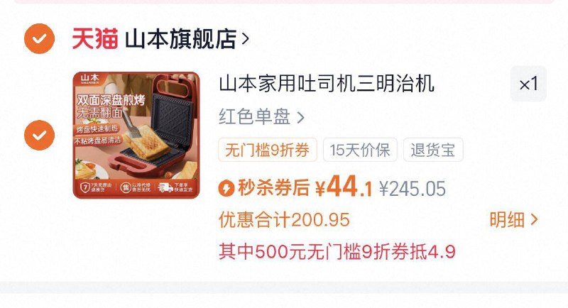 1快锁 44，自辩山本早餐机