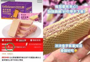 💰5.3元！下拉详情页比比赞🌟香芋威化饼30包3层夹心 酥酥脆脆的非常香独立包装 当小零食真的绝了-9/fc0V4TWkTe1// AA11