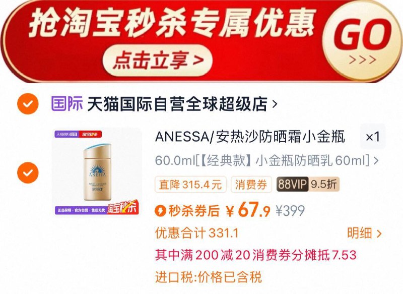 2、凑消费劵1件，可退了9/tb434QB9Hfm// AA11