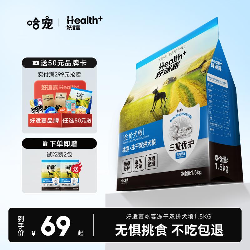 1亓好适嘉 冻干双拼狗粮100g/ CZ6779 /OUIV3bVshS8//:/ CZ00