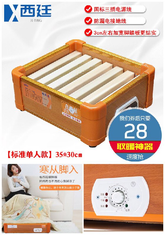 【西廷】实木取暖器暖脚器家用原价68元【券后28元】包邮