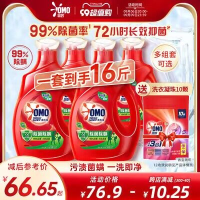 20点开始 满减预计73亓奥妙除菌除螨洗衣液16斤限量赠送奥妙凝珠10颗)MJBOdyKBH80)/ CZ11//