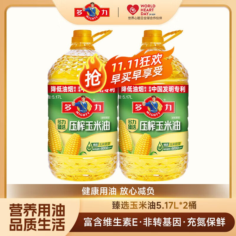 先领2张卷