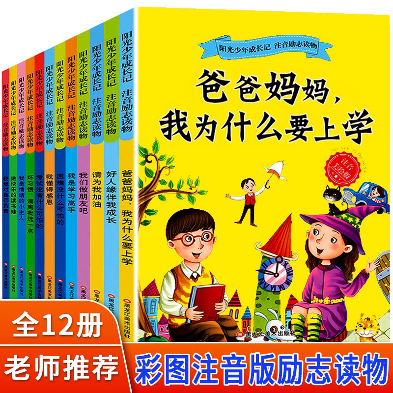 小学生课外阅读书籍随机4本   5.8亓包U  (0fEZ1Jzi7pY)