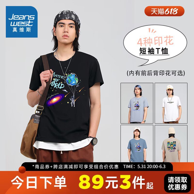 0点 拍3件   79💵【真维斯官方旗舰】夏季纯棉圆领T恤3件装)4oXIdKfdTzZ)/ CZ11//真100%纯棉，质量非常棒~---全品券 d.618day.com/618