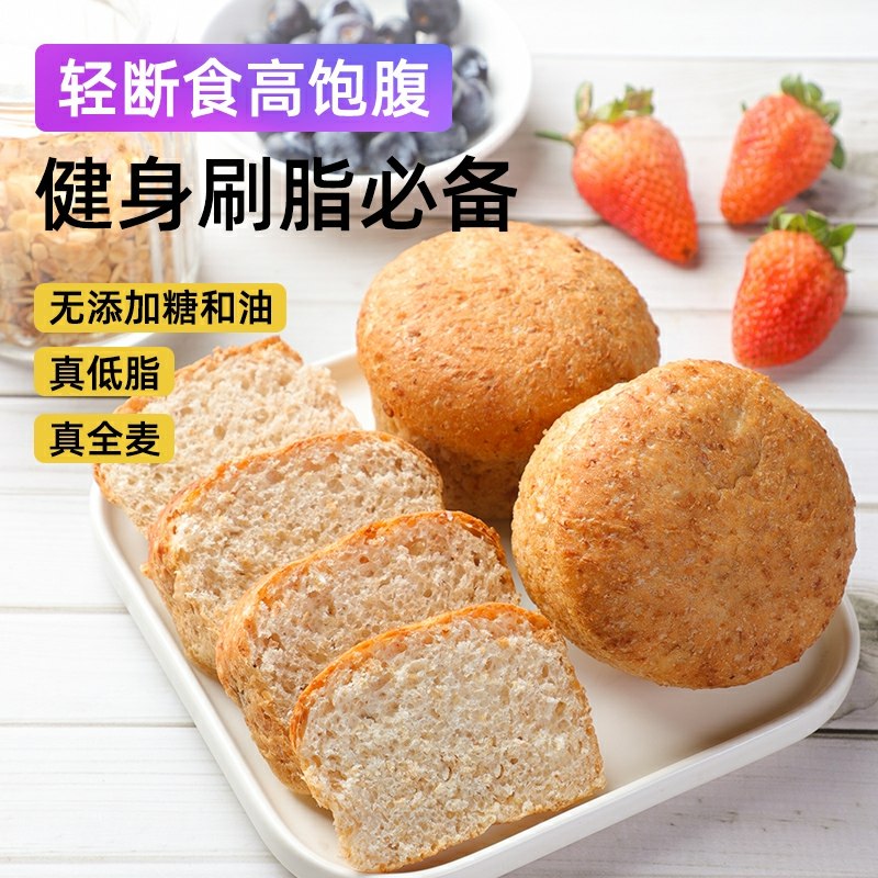 0点开始  拍下14.6元无糖全麦欧包800g(mxVdcK6NIUU)/