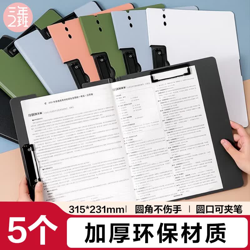 京东购物小程序-首页顶部左滑找到京东新品频道-顶部左滑到最后点“追新日历”邀请2人可得3-2全品卷#小程序://京东购物丨点外卖领国补/LzpfVFAc7ngHBDw三年二班A4文件夹 双夹-全5色套装京东购物小程序#小程序://京东购物丨点外卖领国补/ohnZXRpf4e1nxdl下单【7.37】