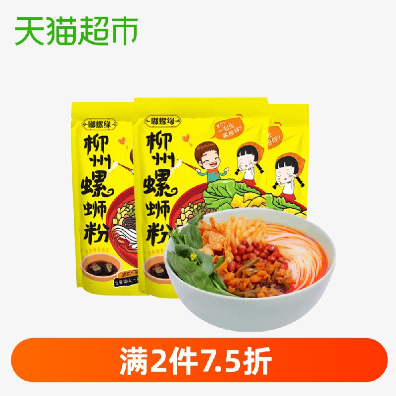 3、嘟螺缘螺蛳粉320g 3袋  