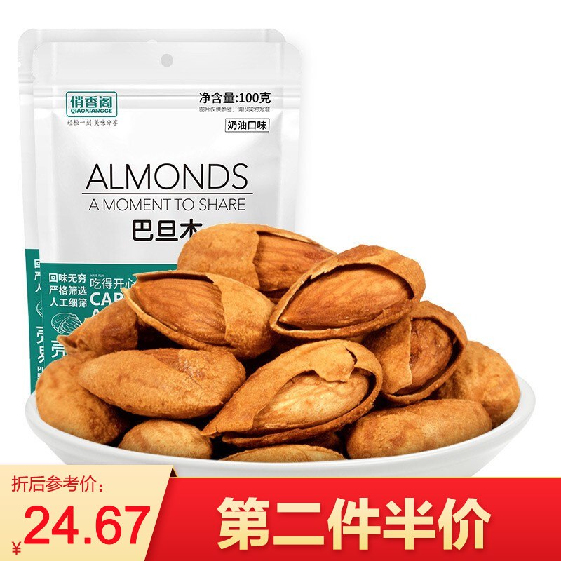 俏香阁巴旦木100g*2袋16.9