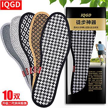 香薰除臭鞋垫男女吸汗 (JILY17oncGk)     3.9元微信公众号：科技花