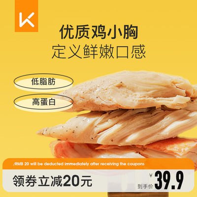 19.9亓 神价返场，共6包Keep低脂即食鸡胸肉，3味可选(vBoB2rdw3cN)/黑椒/烧烤/奥尔良味，反馈都不错低脂低碳水轻卡，单袋才3块钱！
