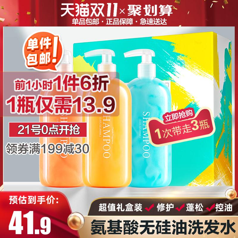 6折叠加券  拍下29.9元氨基酸无硅油洗发水400ml*3瓶(xi3cc7FMua4)/超红＆预售：