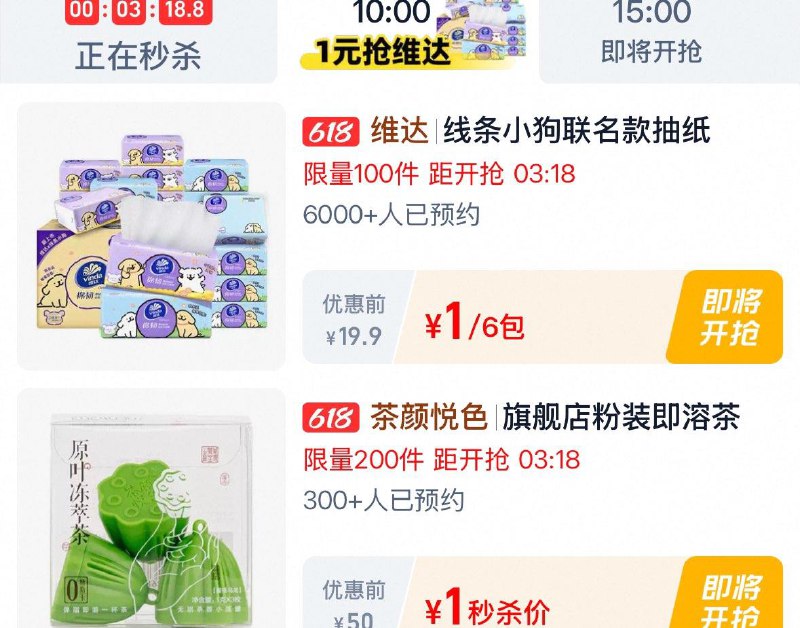 10点  tb秒杀 -限时疯抢  秒杀1亓 每日红包 m.fanli.me