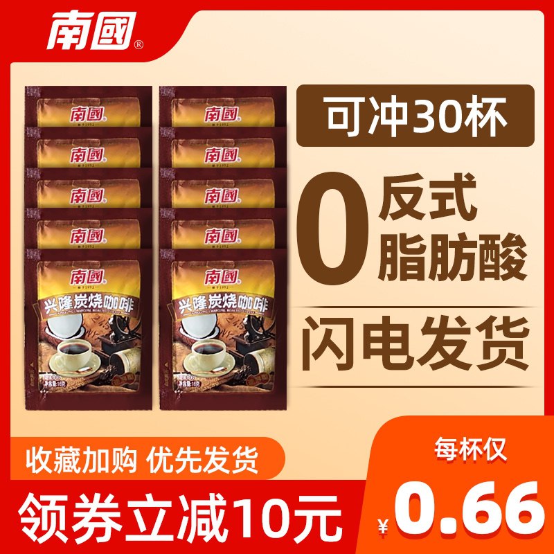 16.9元【南国食品】南国海南兴隆炭烧咖啡30包(d7j7XkJvE91)/