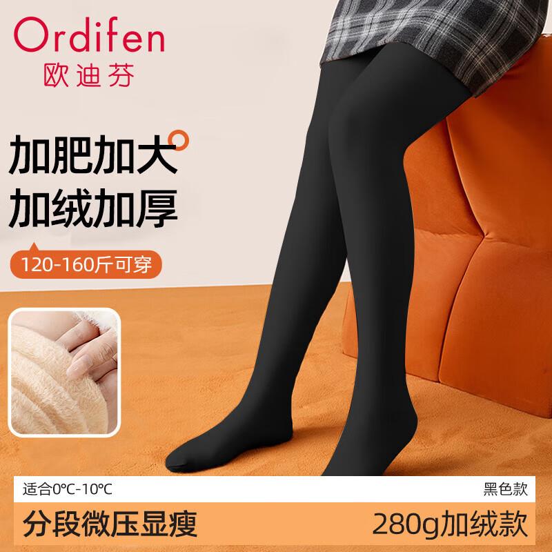 7.41欧迪芬大码光腿裸感神器加肥加大打底裤女外穿春秋加厚肉色连裤袜 