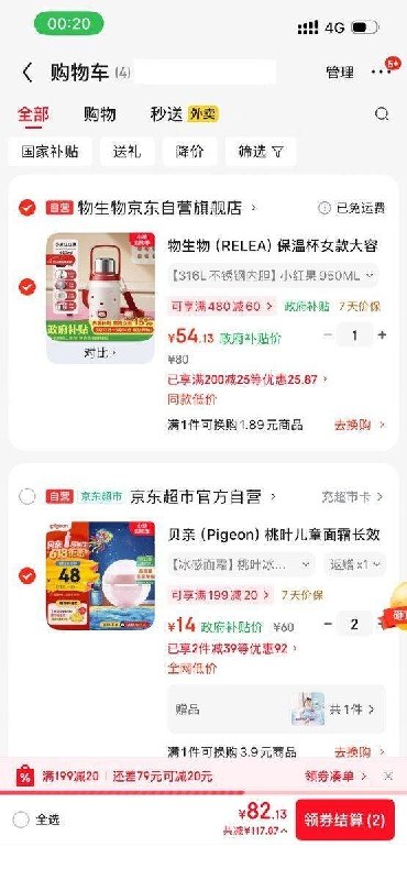 贝亲（Pigeon）桃叶儿童面霜 50g如图，返卡