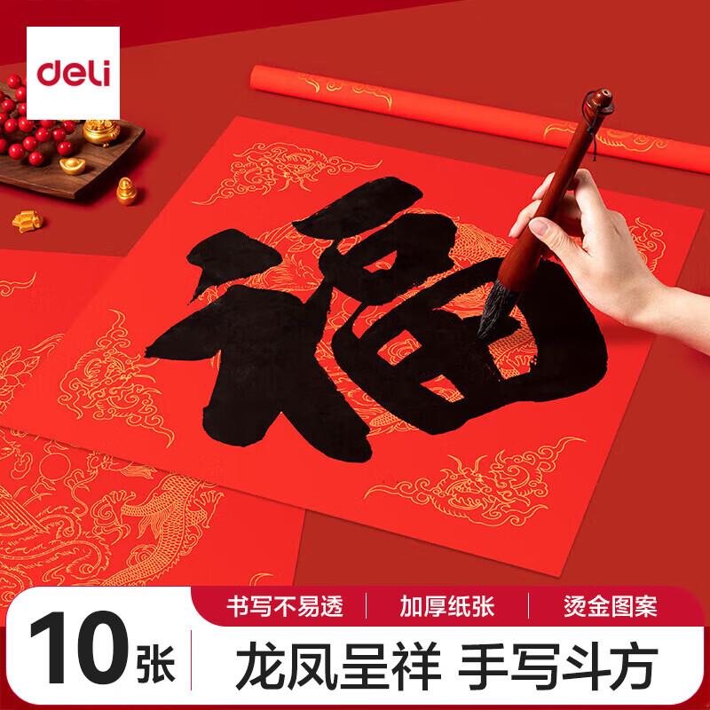 对联纸 各拍一件1.83