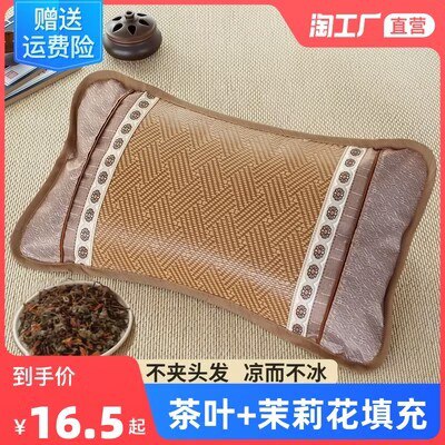11.5💵 天天特卖茶叶+茉莉花填充夏凉护颈枕)sJdqdw4cDAU)/ CZ11//