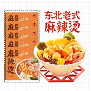 29.9💵【汤火功夫旗舰店】东北老式黏糊麻辣烫394g*5盒)yuHSdq0ESjw)/ CZ11//全国3000+实体 14年传承汤底在家3分钟，吃门店同款麻辣烫---全品券 d.618day.com/618