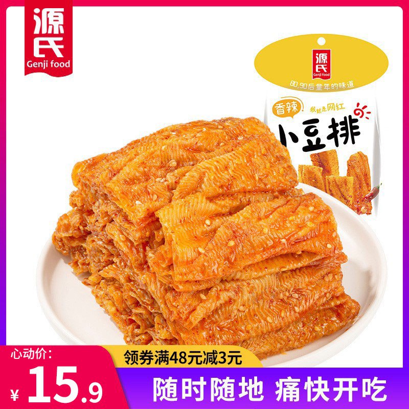 12.9元 源氏食品旗舰店源氏小豆排30g*5包+功夫32g*5包)GLBYdnFaLtq)/ CZ11/独立包装 想吃 随时来一包