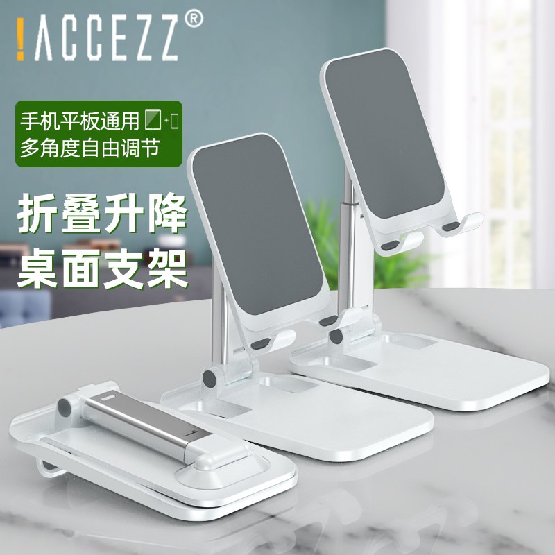 多功能便携伸缩手机支架 3.8元  (eZUtcd3VIMb)