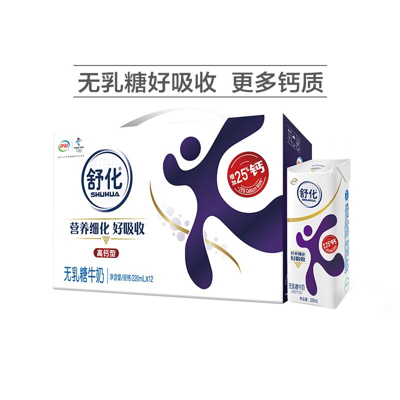 34.8元 伊利旗舰店舒化高钙牛奶220ml*12盒(X3ltXmfrgaD)/