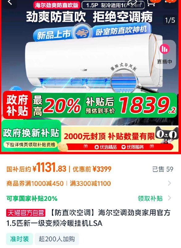 / CZ7183 9/ZhLGVXXFmMS//://海尔空调劲爽1.5匹一级变频领450劵 叠加大额满减商品下领国补20%下1479