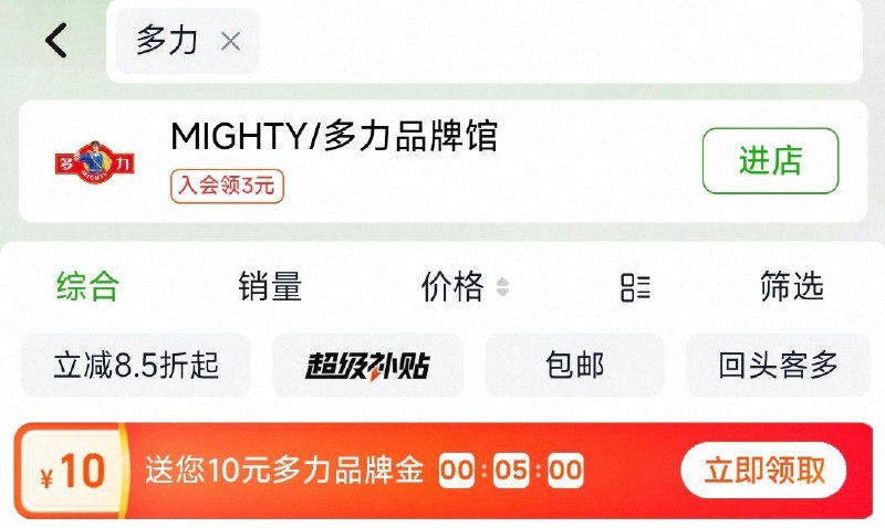 猫超搜：多力部分用户可领10品类jin 每日红包 m.fanli.me