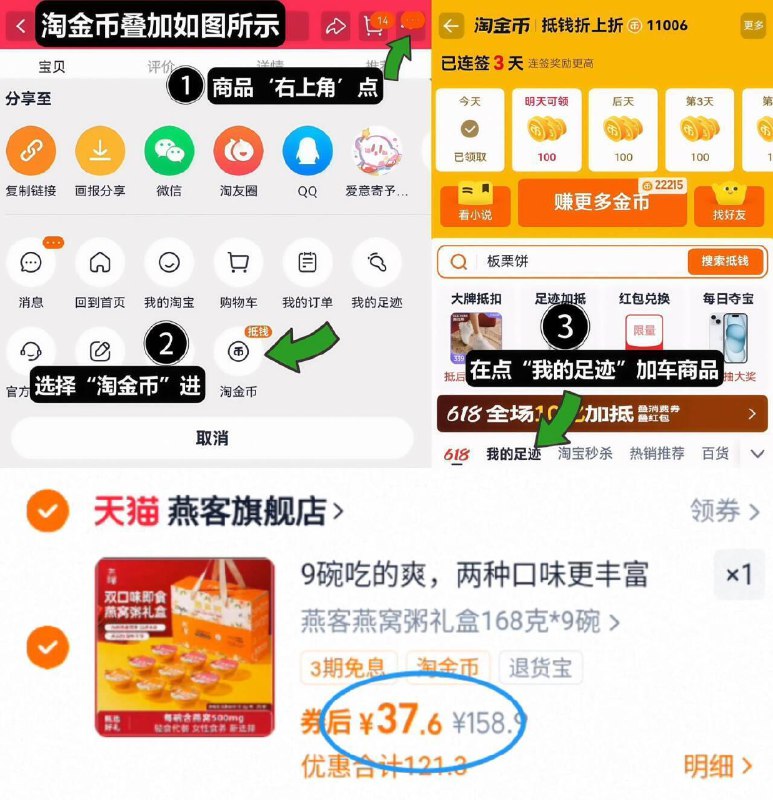 37.6亓神圿‼️叠2.2淘金币【燕客】燕窝粥礼盒168g*9碗1、领奍收藏，右上角进淘金币2、我的足迹，找到商品拍下9/19jI4ve2zdP// AA11 -4块多/碗燕窝粥‼美容有养颜高端货，中秋送人自吃都超棒✨趁便宜就入！线下299亓/箱