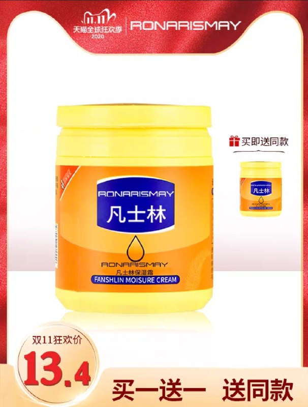 9.9元    买一送一共2瓶凡士林身体乳护手霜170g(ZEktcjd07UX)/京東全品红包：